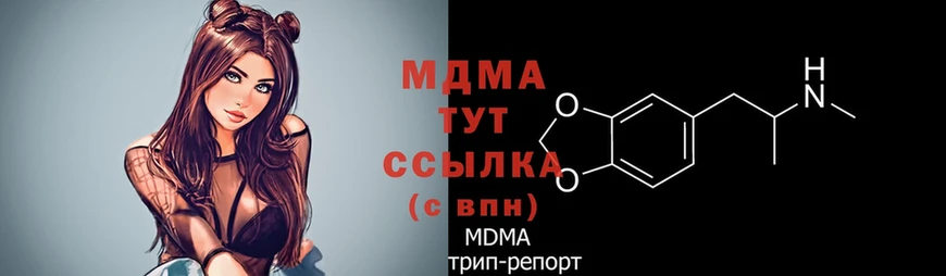 MDMA молли  Аргун 